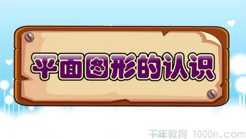 芝麻学社 大智动漫一年级数学下册