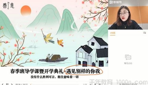 猿辅导-刘佳彬 高三政治 2021年春季直播班