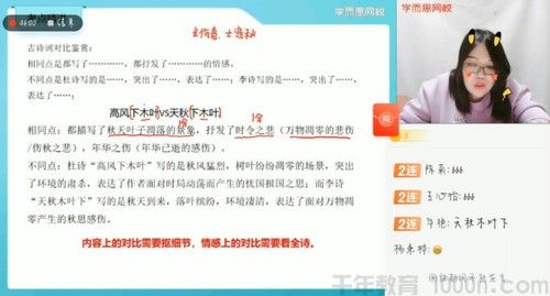 而思-郑会英 高三语文 2021年寒假二轮复习目标125+