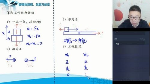 学而思-章进 高三物理高考 2020秋季目标清北班