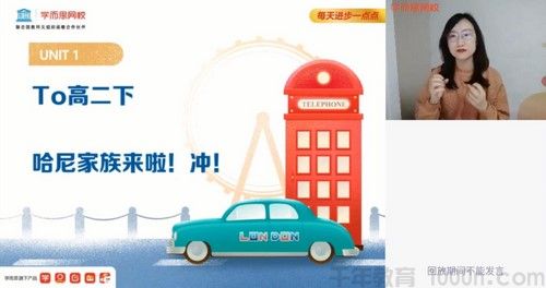 学而思-昆尼 高二英语 2021寒假目标130+直播班