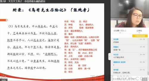 诸葛学堂 文言文快速入门