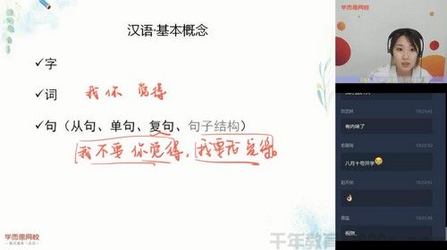 学而思-向欧 高三语文 2020暑期一轮复习高考目标125+