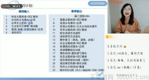 学而思-张钦 高二英语 2021寒假目标130+