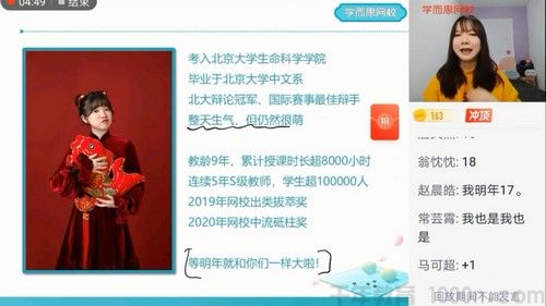 学而思-张卡特 高二语文 2021寒假定点提分班