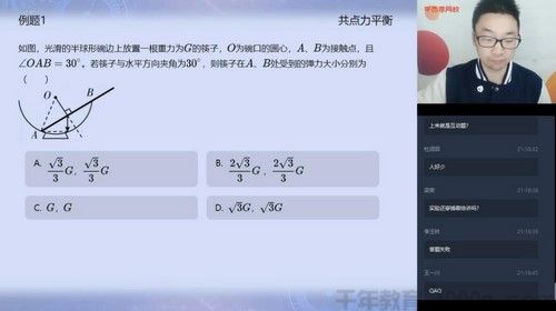 学而思-章进 高三物理 2020春季高考目标985班（全国）