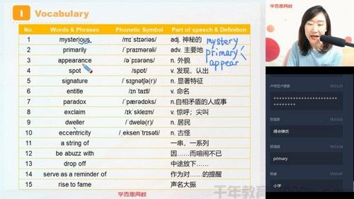 学而思-昆尼 高二英语 2020秋季目标985直播班