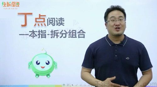 诸葛学堂 阅读练题神器 小学阅读课