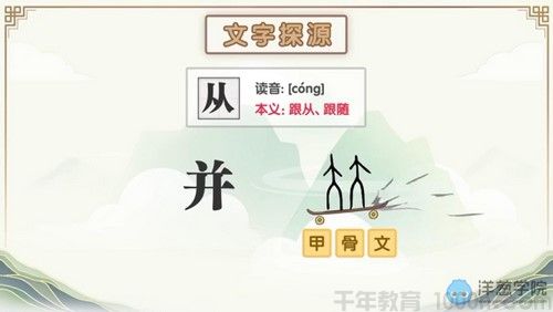 洋葱学院 初中语文文言文常考实词第二季