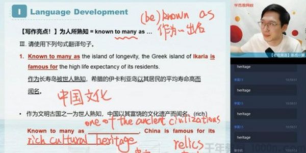 学而思-张逸 高二英语 2020暑期目标985直播班