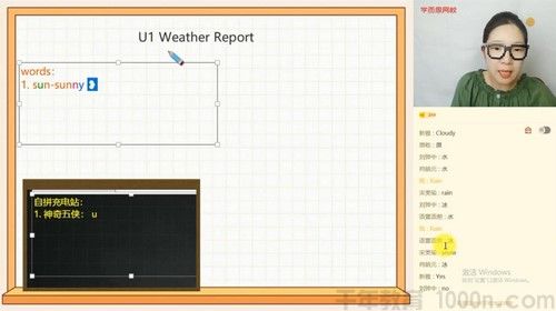 学而思-王欣 四年级双优英语 2020秋季直播目标S班