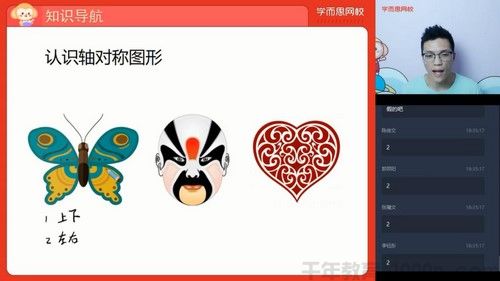 学而思-伍青松 四年级数学 2020秋季素质素养班