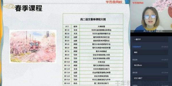 学而思-向欧 高二语文 2020春季目标985班