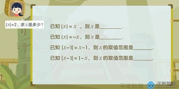 洋葱数学 初中数学中考一轮复习