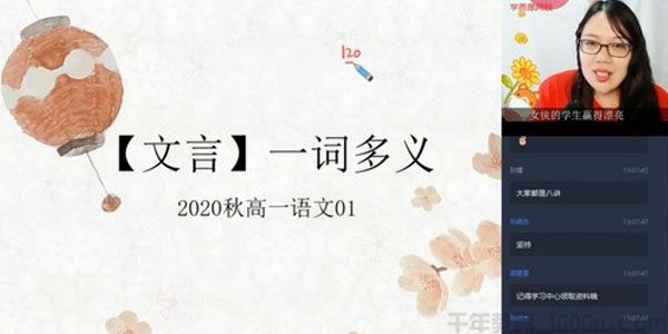 学而思-郑会英 2020秋高一语文核心方法课（2020-2021学年）