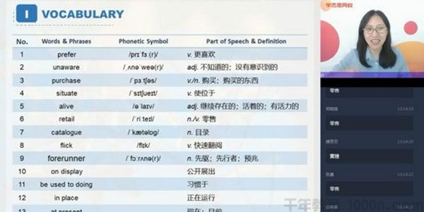 学而思-焦阳 高一英语 2020秋季目标双一流直播班