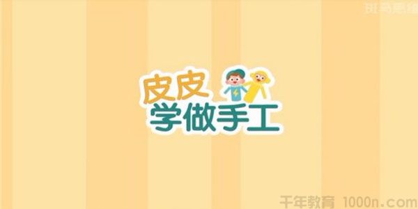 猿辅导 斑马AI课思维S2