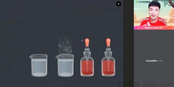 作业帮-王玉峰 初三中考物理 2020秋季尖端班