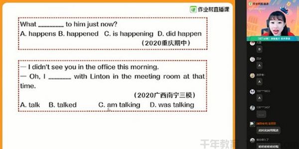 作业帮-林淼 初三中考英语 2020秋季尖端班（2020-2021学年）