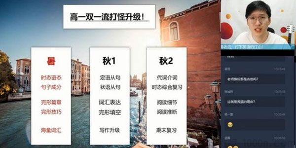 学而思-张逸 高一英语 2020暑期目标双一流班