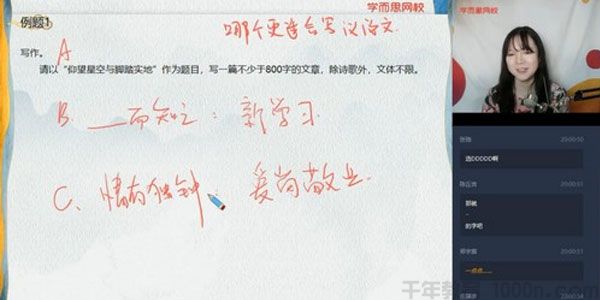 学而思-张卡特 高一语文 2020春季目标985班直播（全国）