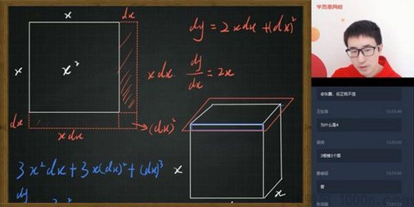 学而思-于鲲鹏 高一物理 2020春季目标自招综评班直播