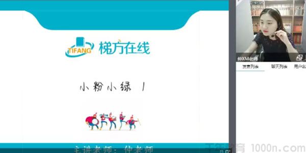 梯方在线-仲老师 小粉小绿英语刷题暑期班