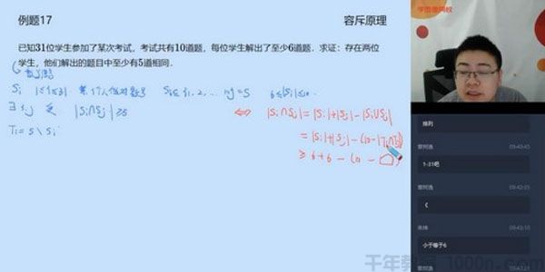 学而思-邹林强 高一数学 2020春季目标竞赛直播班（一试冲刺）