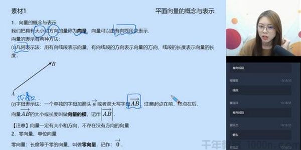 学而思-刘雯 高一数学 2020寒假目标自招综评班直播