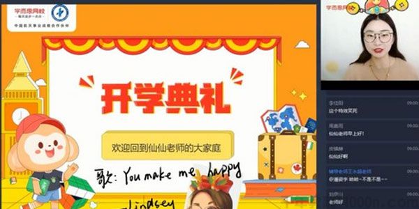 学而思-宋玥 初三英语 2021寒假播目标班三期（全国版）