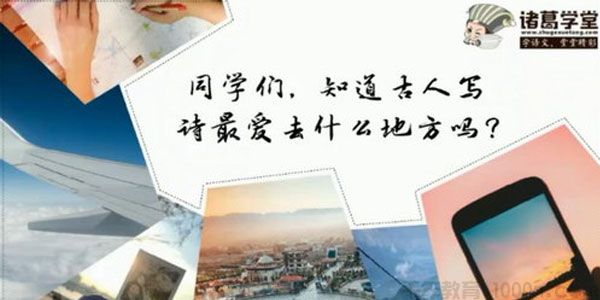 诸葛学堂 新统编版四年级语文同步课程1