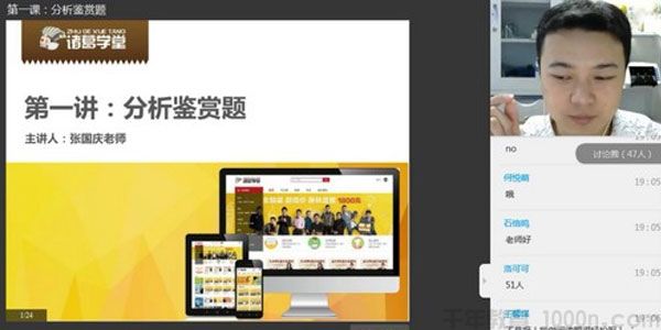 诸葛学堂 阅读理解专题辅导