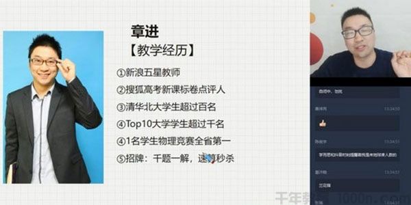 学而思-章进 高一物理 2020寒假目标985班直播(必修2+电场）