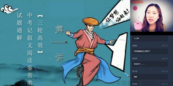 学而思-耿泽群 初三语文 2020春季阅读写作班