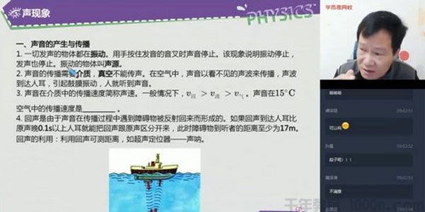 学而思-杜春雨 初三物理 2020年春季目标班