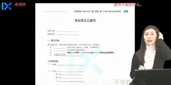 乐学高考-付煊屿 2021高考英语第三阶段