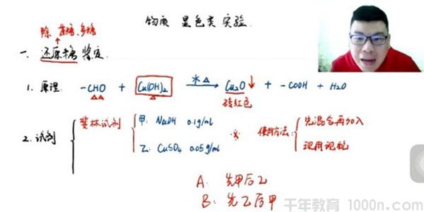 有道精品课-万猛 2021高考生物二轮复习