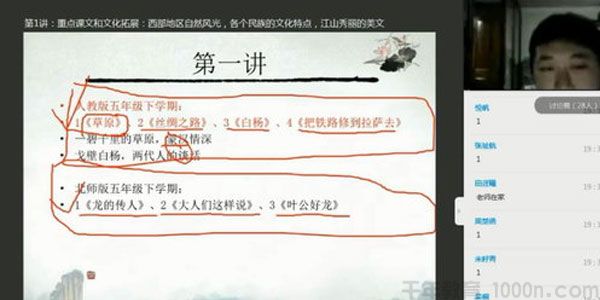 诸葛学堂 五年级护航班年卡（春季+秋季）