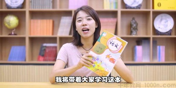 诸葛学堂 新统编版一年级语文同步课程