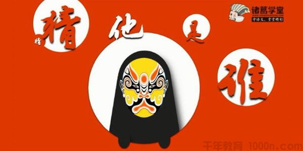 诸葛学堂 新统编版三年级语文同步课程