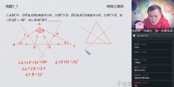 学而思-朱韬 初三数学 2020寒假直播目标班（全国版）