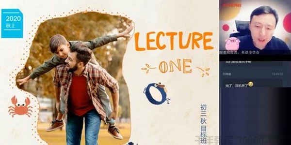 学而思-宋玥 初三英语 2020中考秋季直播目标班