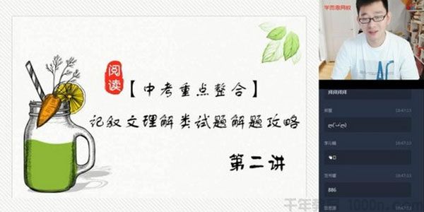 学而思-魏桂双 初二升初三语文阅读写作 2020暑假直播班