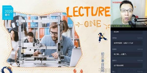 学而思-刘飞飞 初二升初三英语 2020暑假直播目标班
