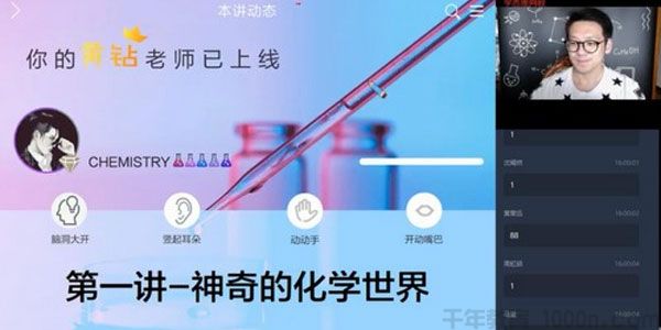学而思-陈潭飞 初二升初三化学 2020暑假直播目标班