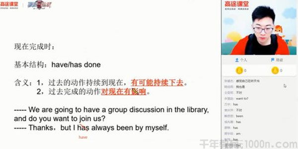 高途课堂-王双林 2021高考英语暑假班