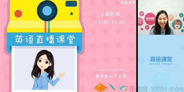 高途课堂-董嘉琳 三年级英语 2020年秋季班