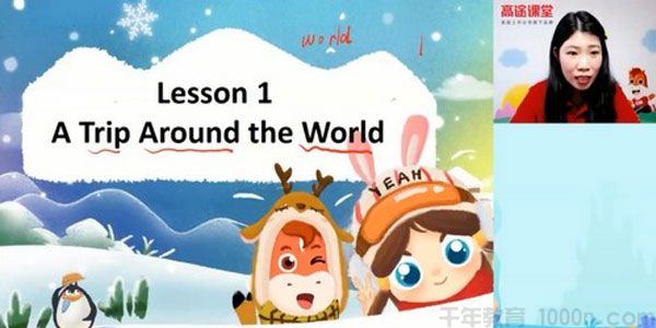 高途课堂-韩冬雨 四年级英语 2020年寒假班