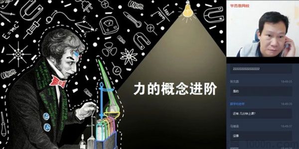 学而思-杜春雨 初二物理 2020春季菁英班