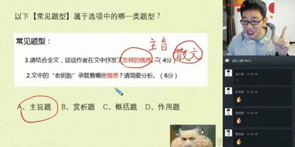 学而思-魏桂双 初二语文 2020寒假阅读写作直播班
